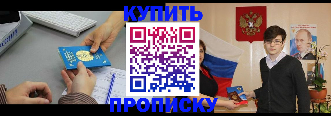 временная регистрация собственник в Тюкалинске