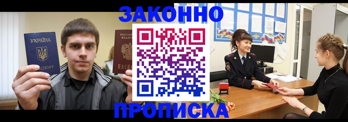 прописка регистрация в Тюкалинске