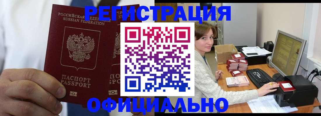 прописка для школы в Тюкалинске
