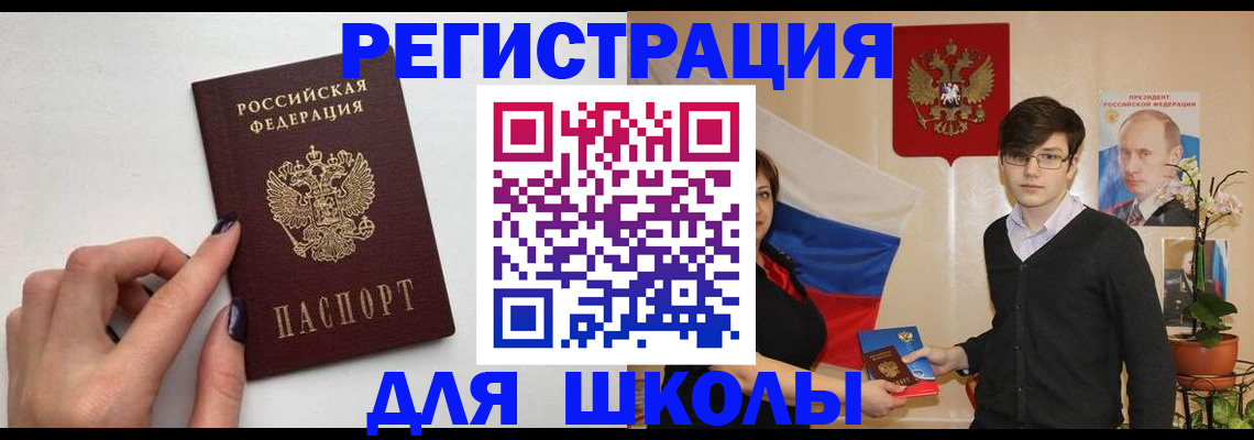 временная регистрация для всех в Тюкалинске