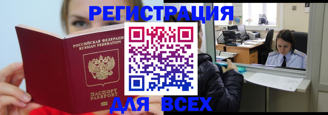 временная регистрация для школы в Тюкалинске