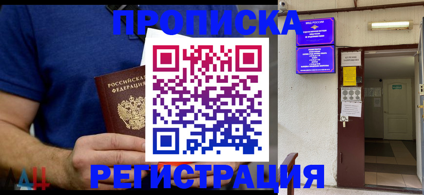 прописка поиск в Тюкалинске