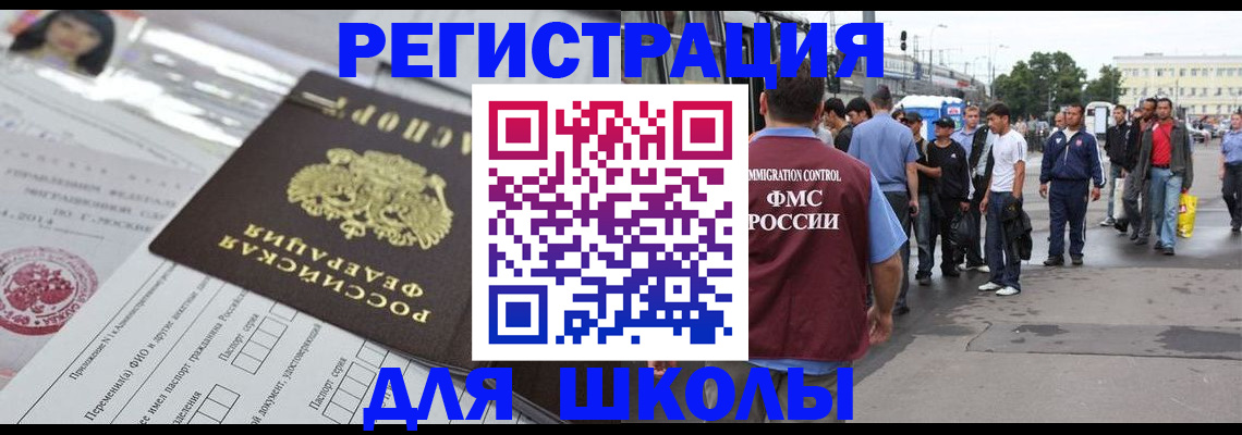 прописка ребенка в Тюкалинске